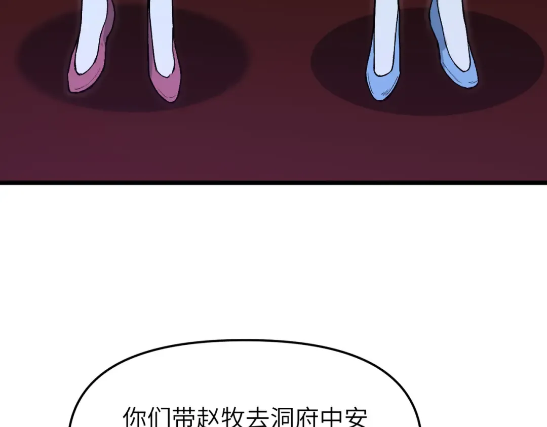 第24话 乖乖被榨就好了，搞这么多花样干什么？ 第36页