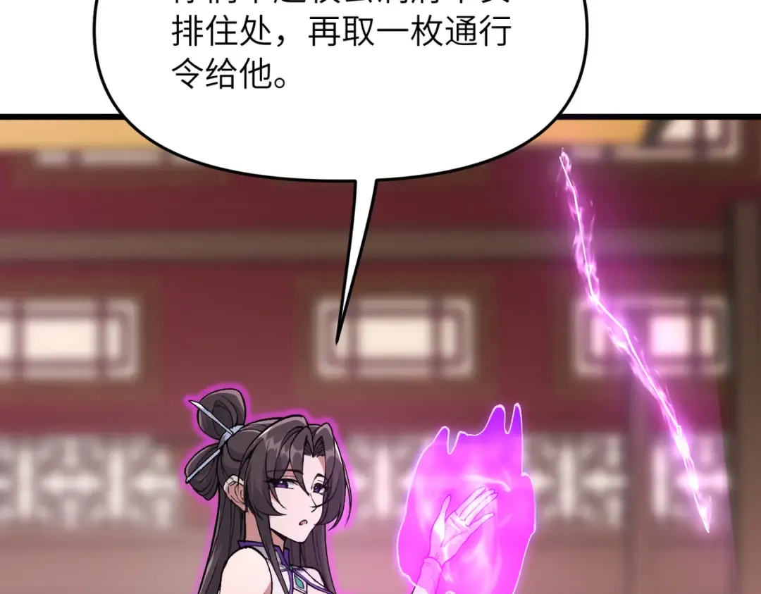 第24话 乖乖被榨就好了，搞这么多花样干什么？ 第37页