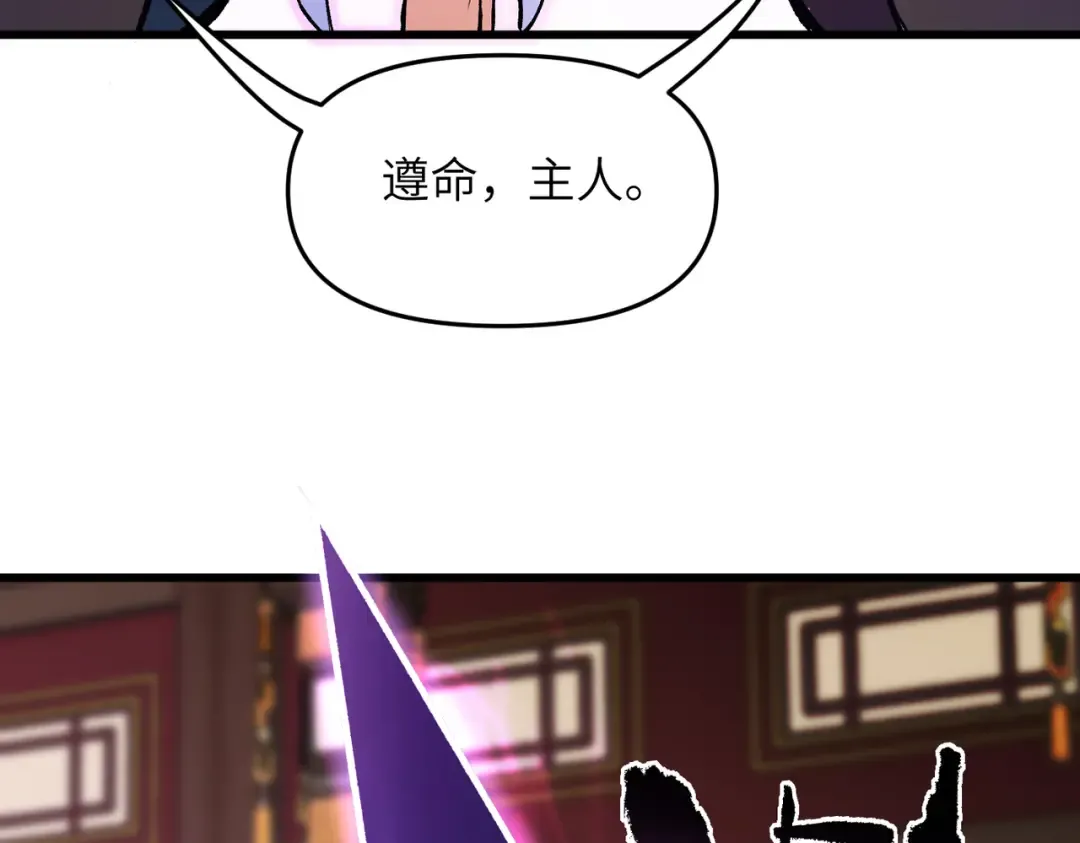第24话 乖乖被榨就好了，搞这么多花样干什么？ 第39页