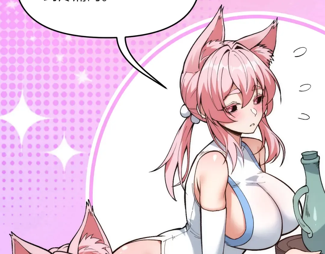 第24话 乖乖被榨就好了，搞这么多花样干什么？ 第53页