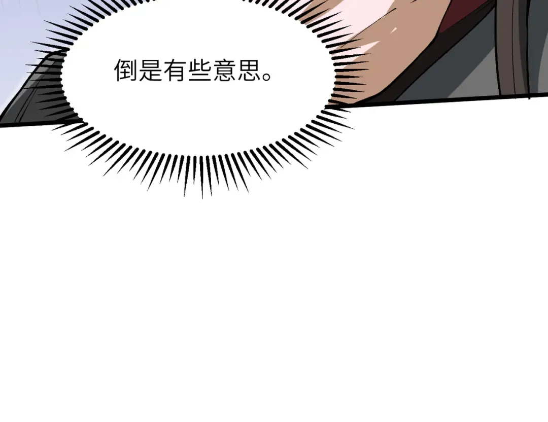 第24话 乖乖被榨就好了，搞这么多花样干什么？ 第59页