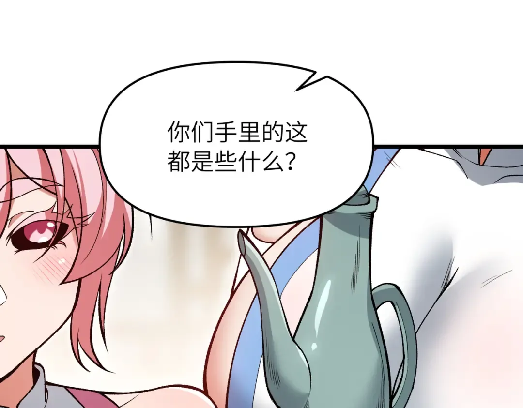 第24话 乖乖被榨就好了，搞这么多花样干什么？ 第60页
