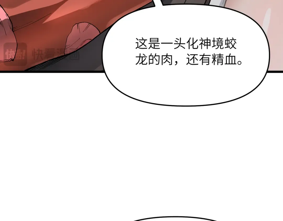 第24话 乖乖被榨就好了，搞这么多花样干什么？ 第62页