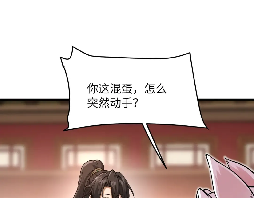 第24话 乖乖被榨就好了，搞这么多花样干什么？ 第69页