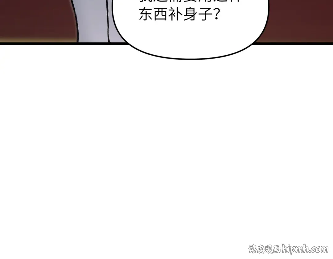 第24话 乖乖被榨就好了，搞这么多花样干什么？ 第72页