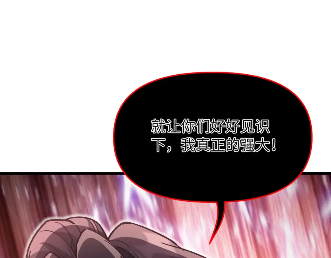 第24话 乖乖被榨就好了，搞这么多花样干什么？ 第77页