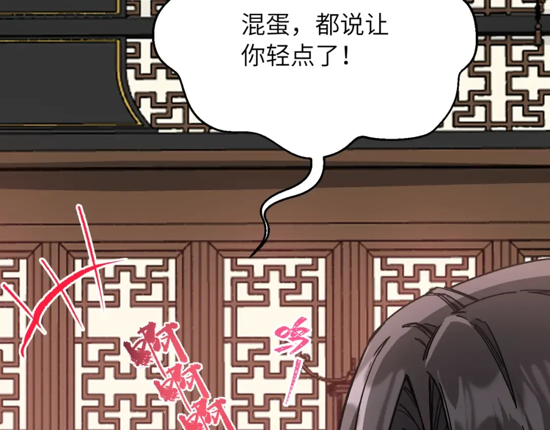 第24话 乖乖被榨就好了，搞这么多花样干什么？ 第85页
