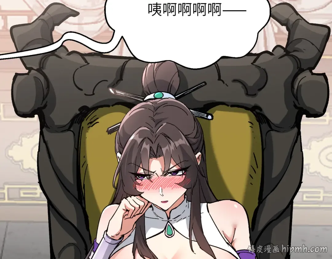 第24话 乖乖被榨就好了，搞这么多花样干什么？ 第88页