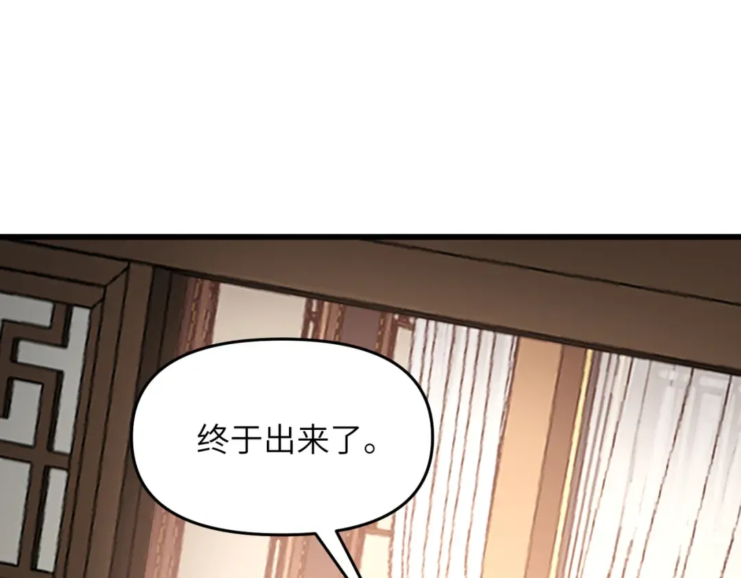 第24话 乖乖被榨就好了，搞这么多花样干什么？ 第113页