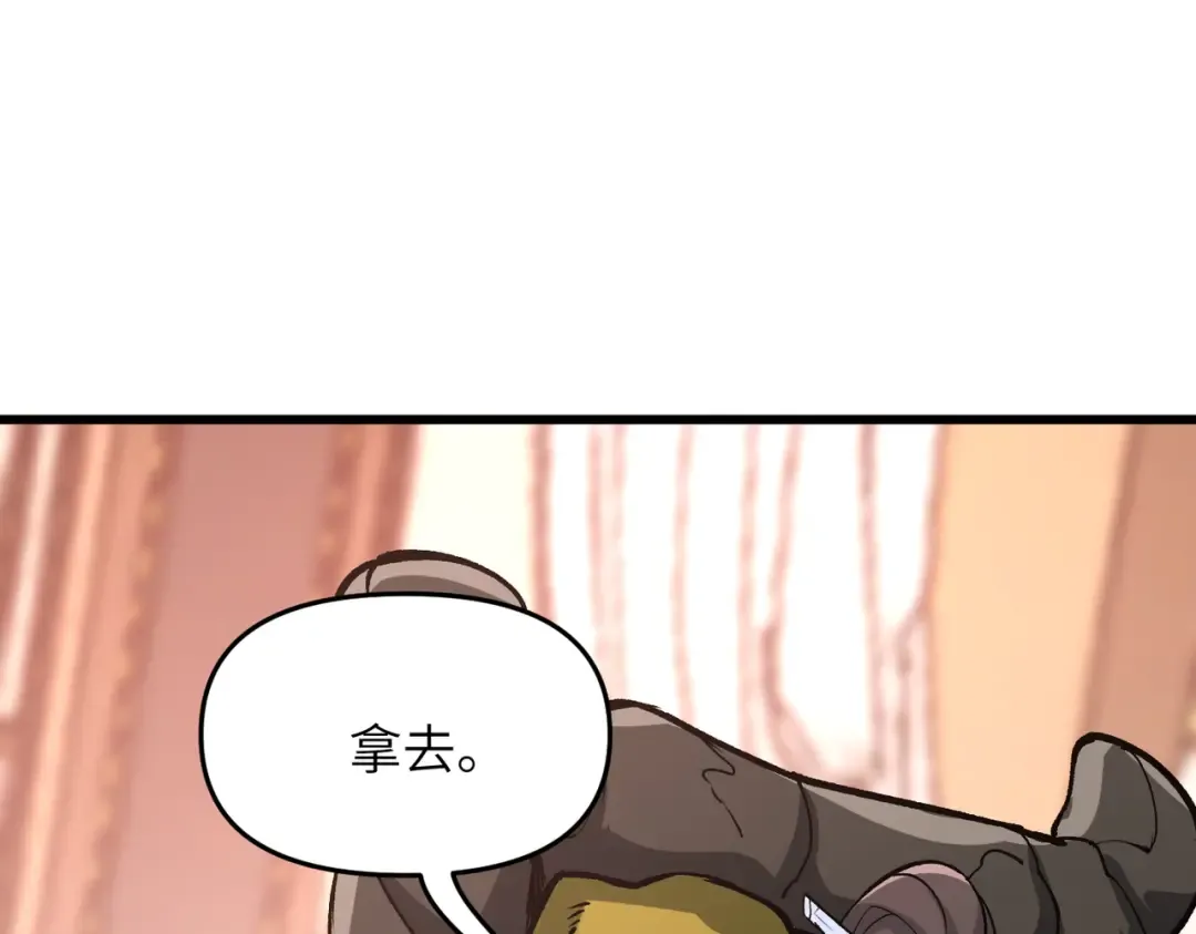 第24话 乖乖被榨就好了，搞这么多花样干什么？ 第116页