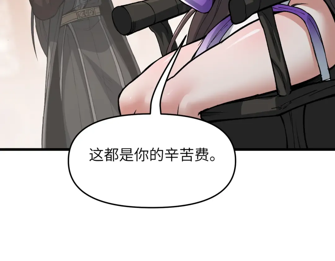 第24话 乖乖被榨就好了，搞这么多花样干什么？ 第124页
