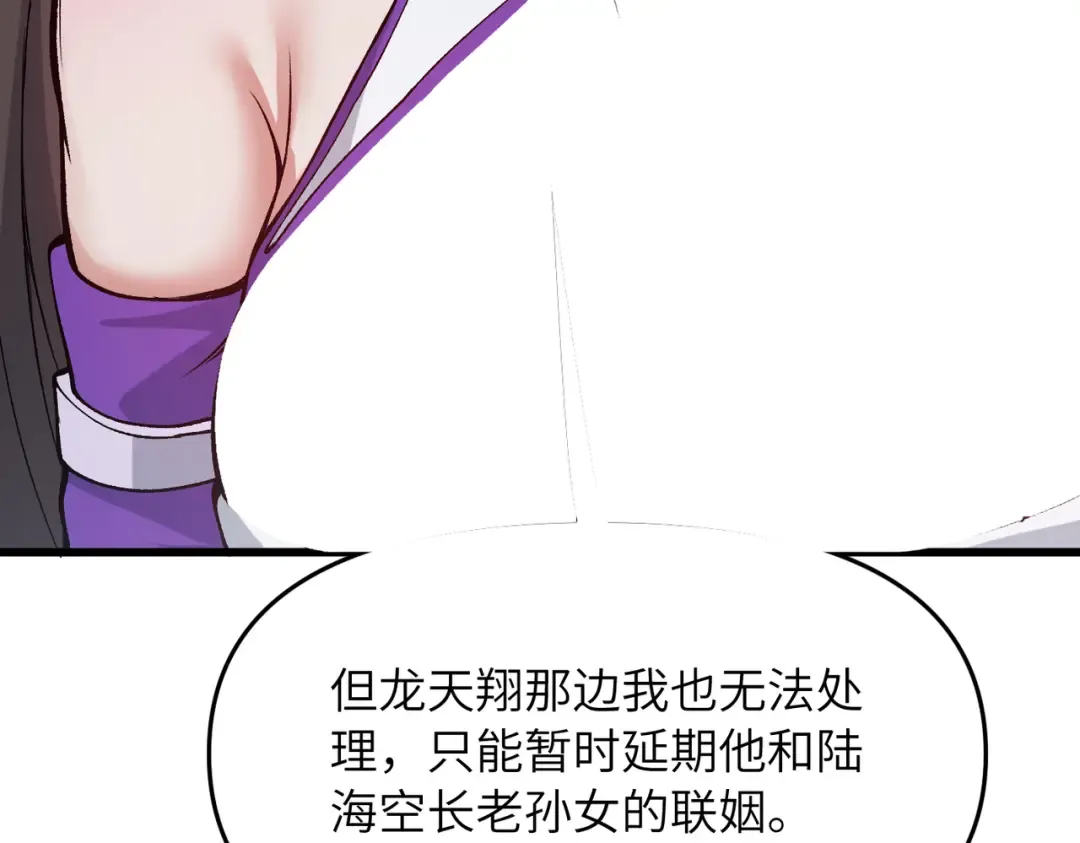 第24话 乖乖被榨就好了，搞这么多花样干什么？ 第127页