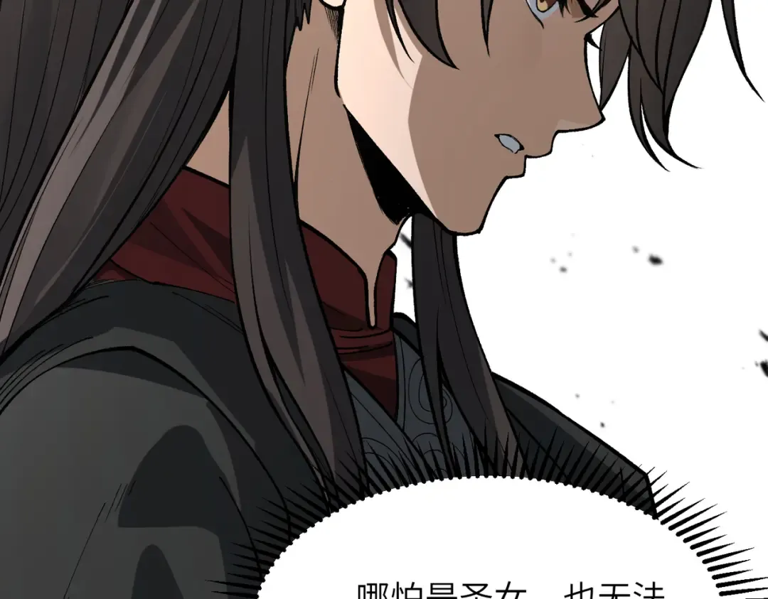 第24话 乖乖被榨就好了，搞这么多花样干什么？ 第129页