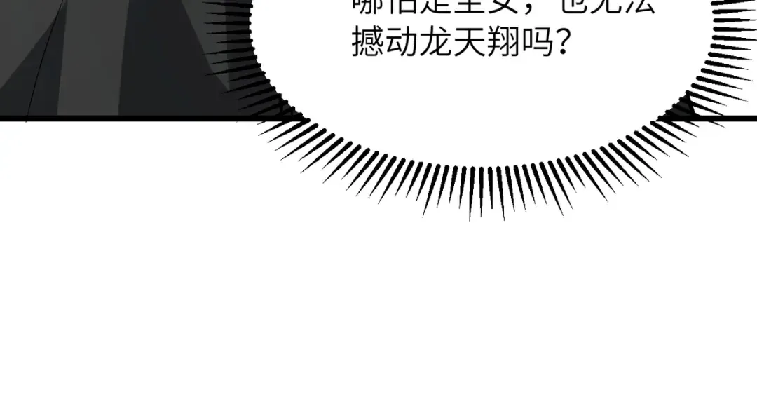第24话 乖乖被榨就好了，搞这么多花样干什么？ 第130页