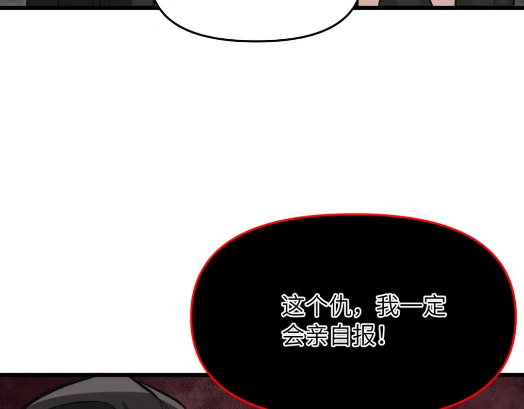 第24话 乖乖被榨就好了，搞这么多花样干什么？ 第133页