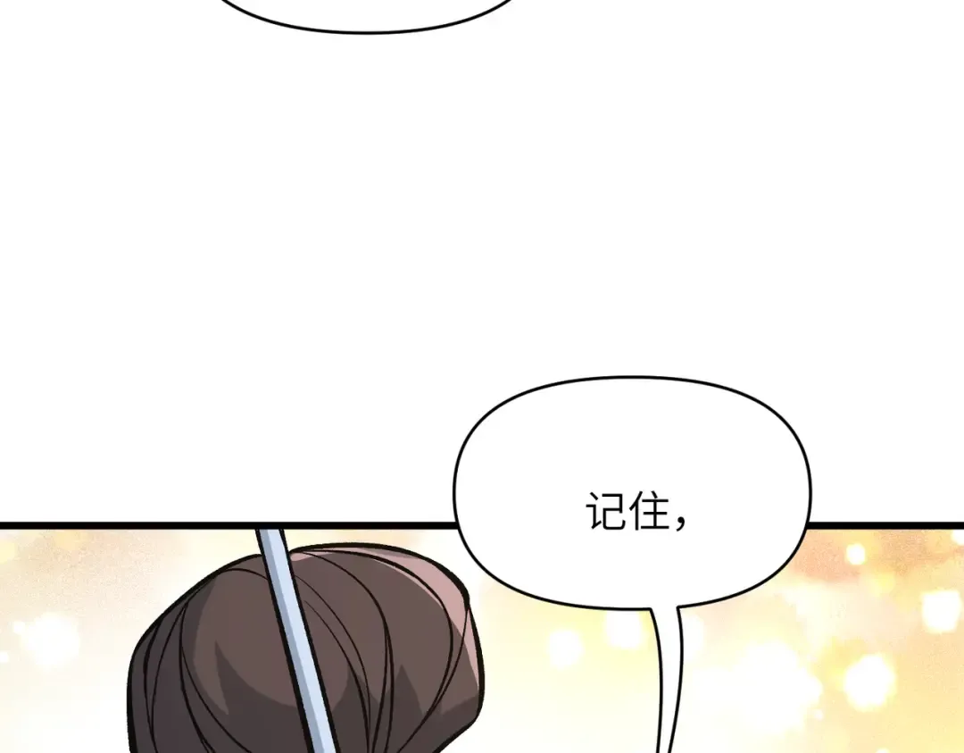第24话 乖乖被榨就好了，搞这么多花样干什么？ 第142页
