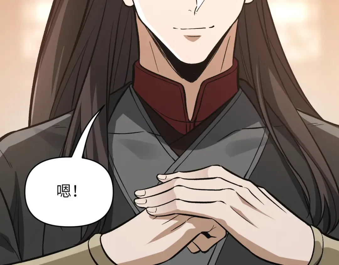 第24话 乖乖被榨就好了，搞这么多花样干什么？ 第147页