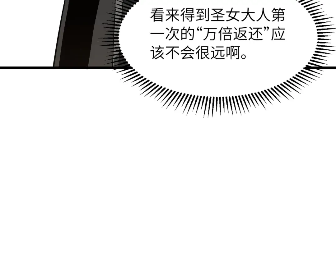 第24话 乖乖被榨就好了，搞这么多花样干什么？ 第155页