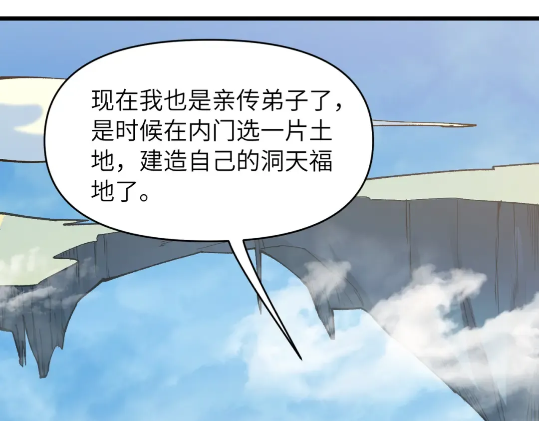 第24话 乖乖被榨就好了，搞这么多花样干什么？ 第156页