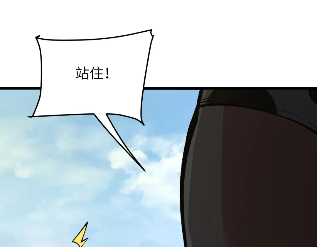 第24话 乖乖被榨就好了，搞这么多花样干什么？ 第159页