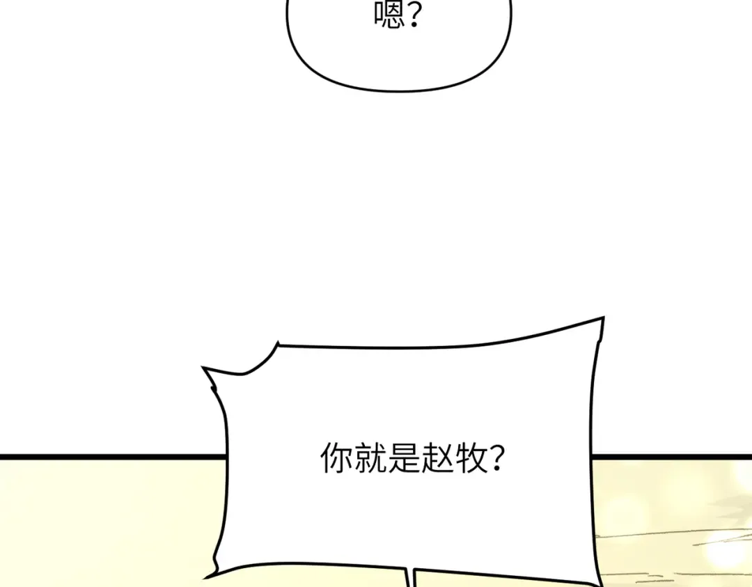 第24话 乖乖被榨就好了，搞这么多花样干什么？ 第161页