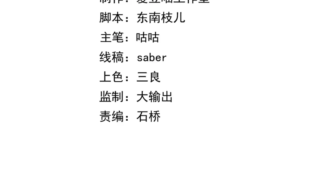 第25话 好骗的小母牛 第4页
