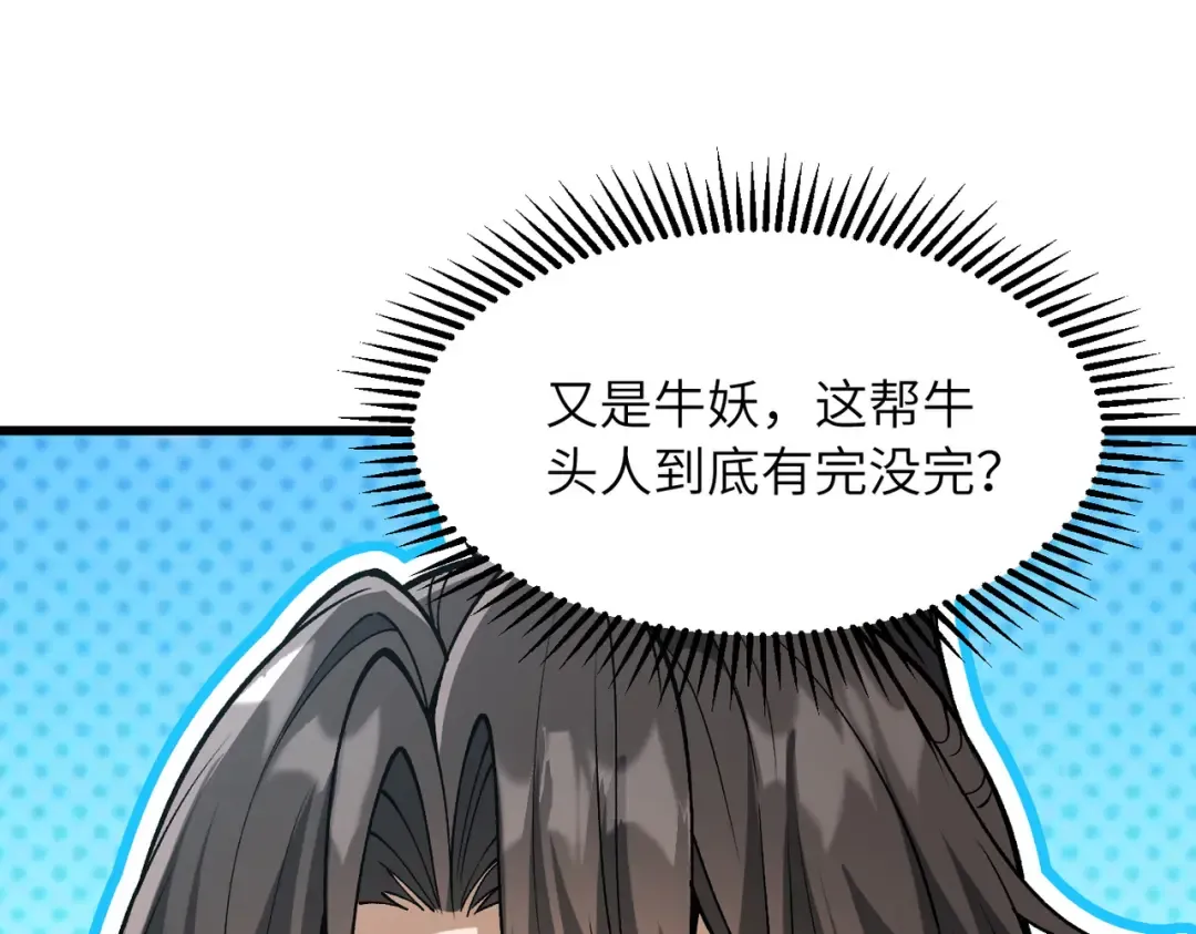 第25话 好骗的小母牛 第5页