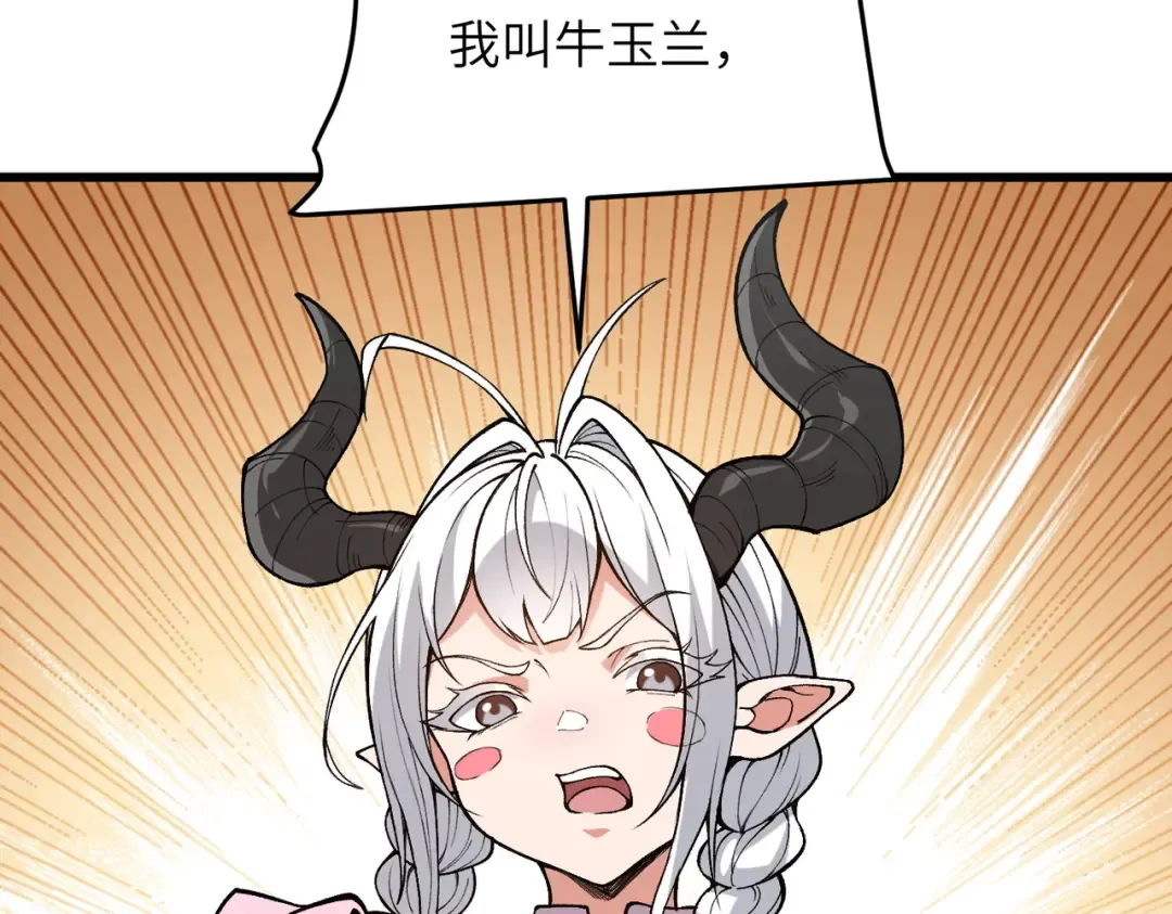 第25话 好骗的小母牛 第10页
