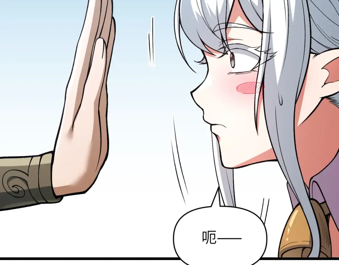 第25话 好骗的小母牛 第18页