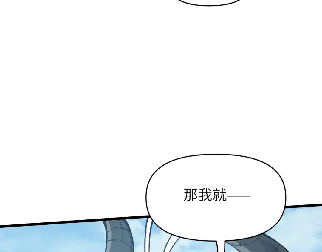 第25话 好骗的小母牛 第19页