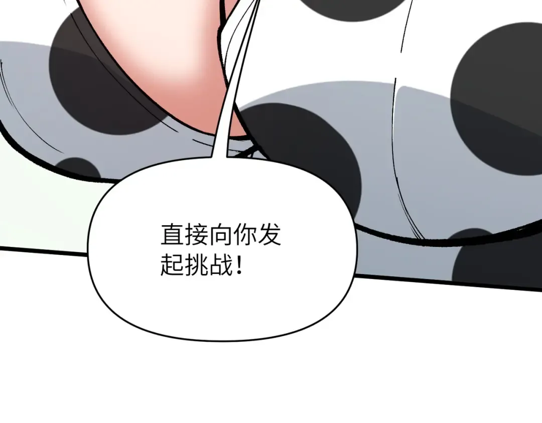 第25话 好骗的小母牛 第22页