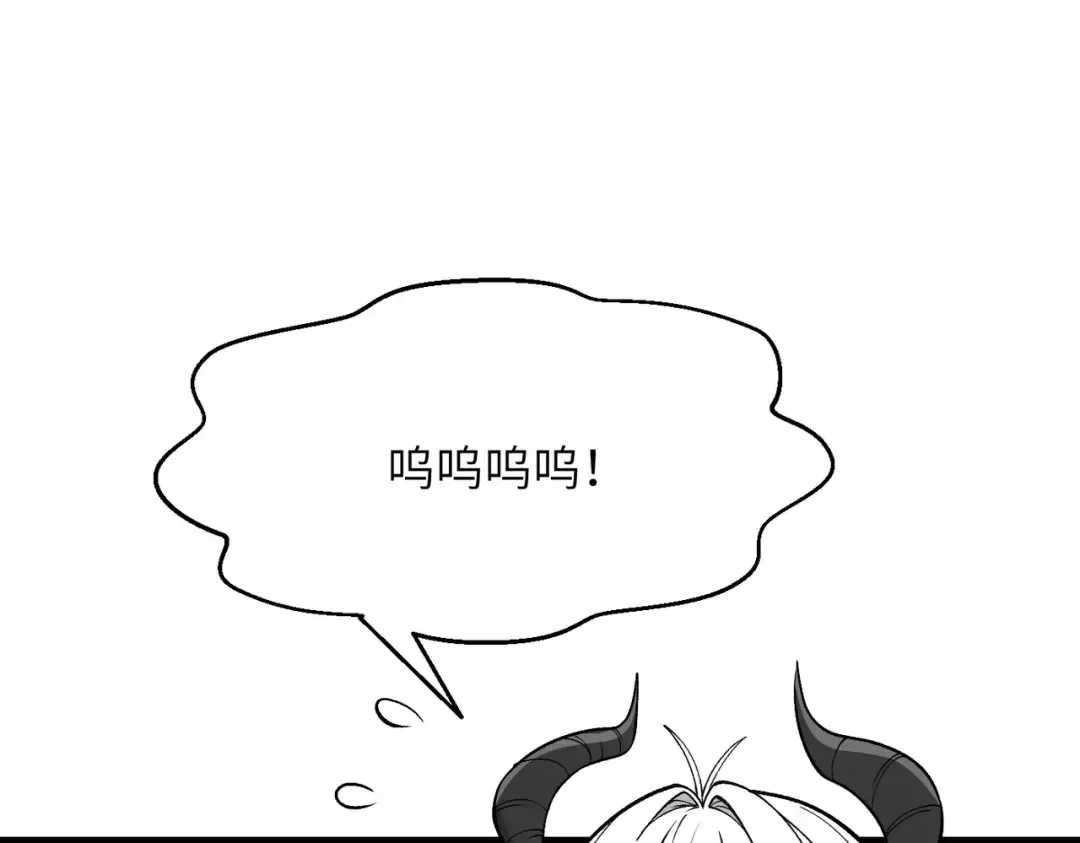 第25话 好骗的小母牛 第29页