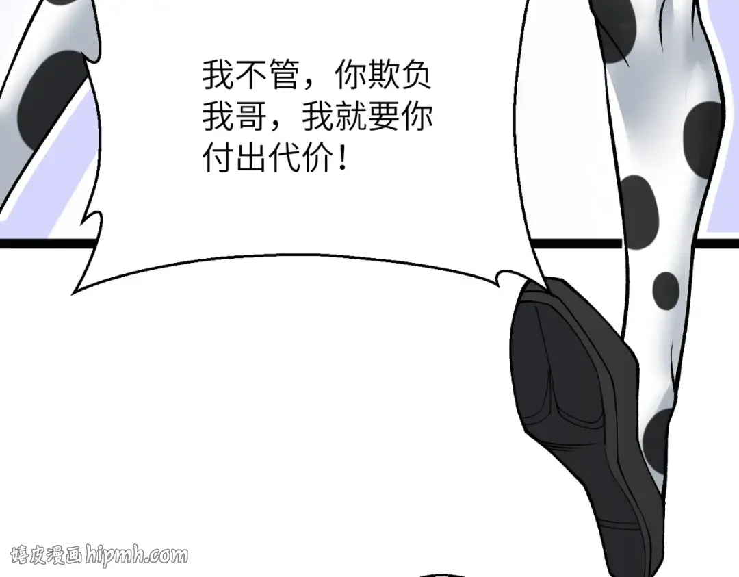 第25话 好骗的小母牛 第32页