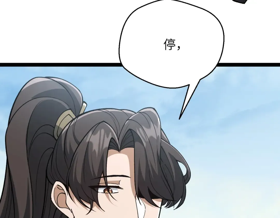第25话 好骗的小母牛 第33页