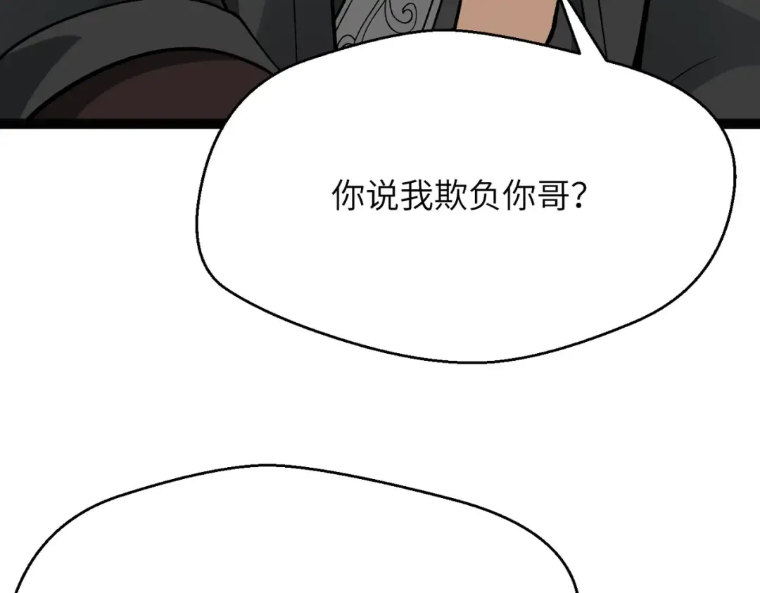 第25话 好骗的小母牛 第35页