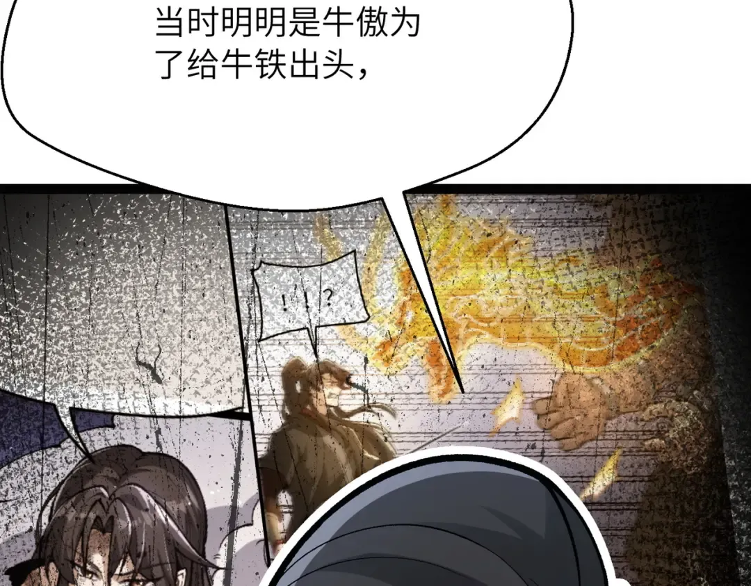 第25话 好骗的小母牛 第36页