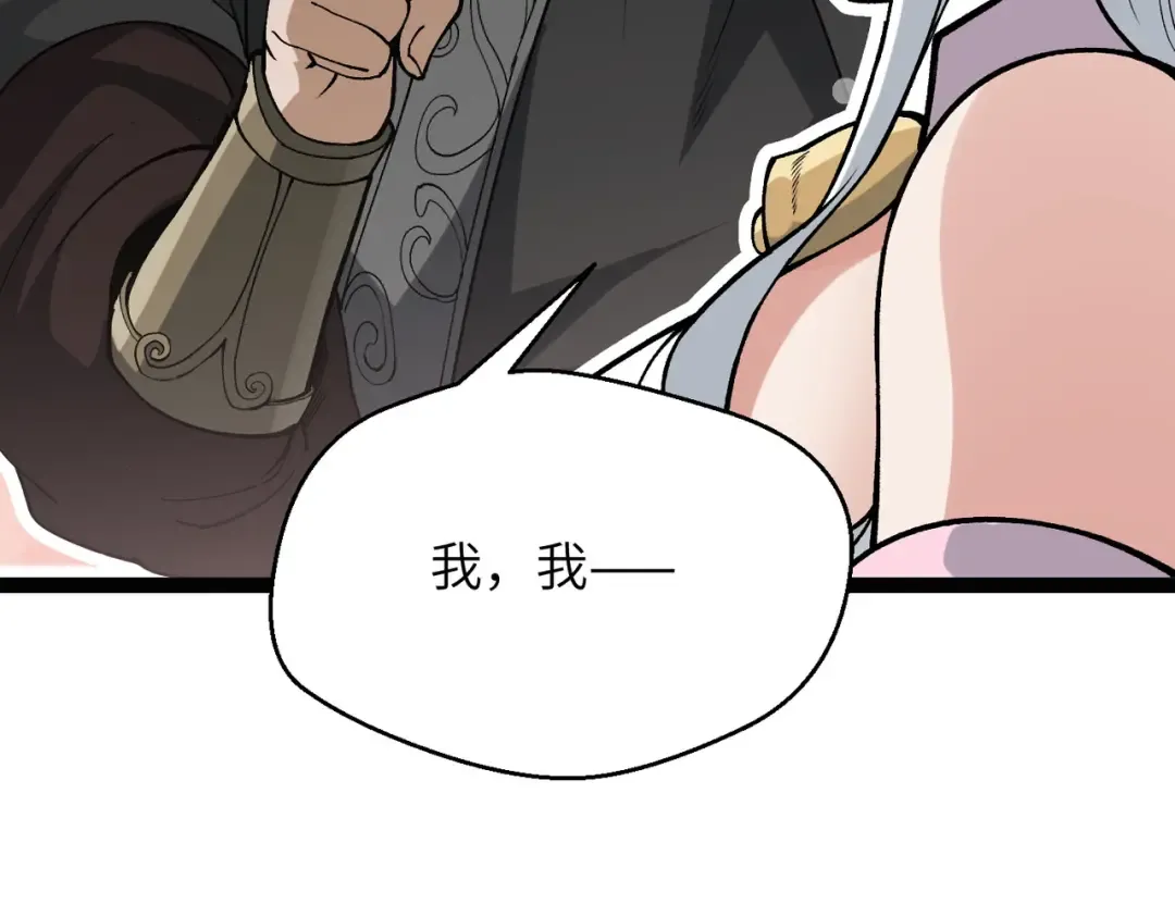 第25话 好骗的小母牛 第41页