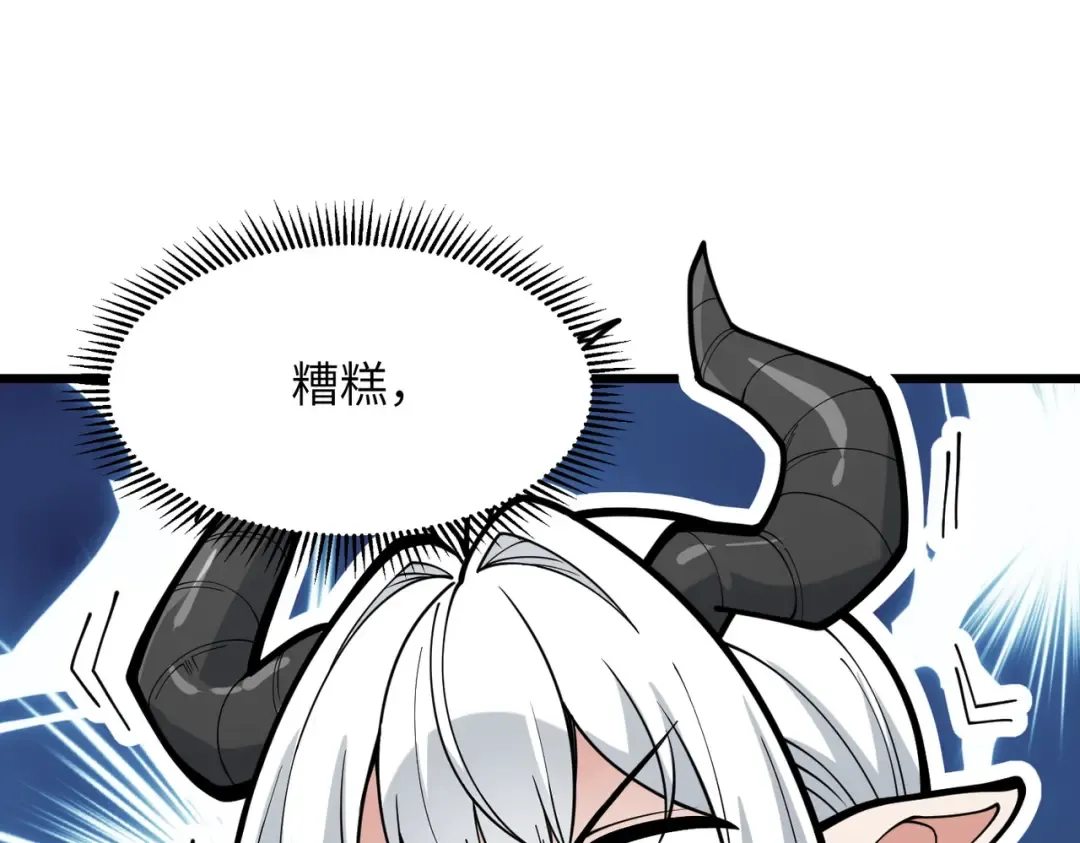 第25话 好骗的小母牛 第43页