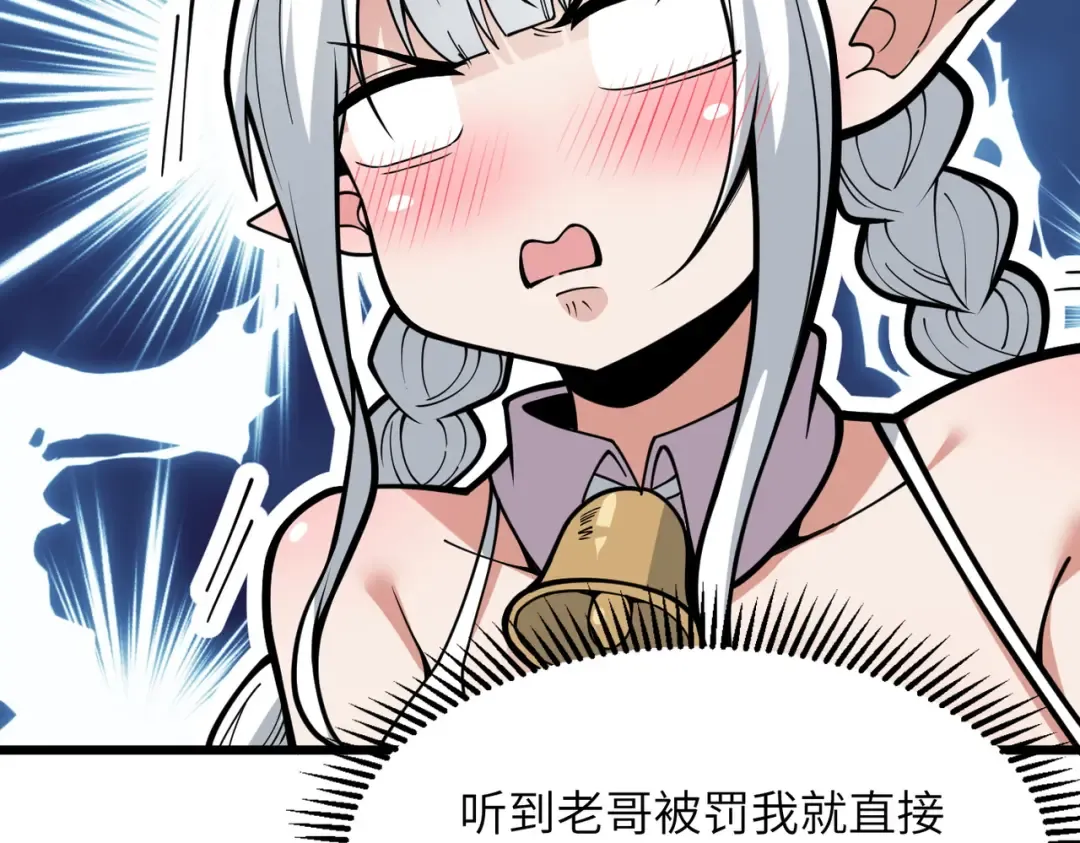 第25话 好骗的小母牛 第44页