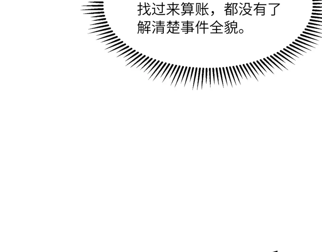第25话 好骗的小母牛 第45页