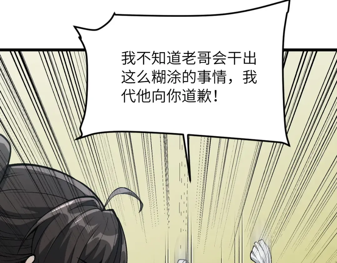 第25话 好骗的小母牛 第46页
