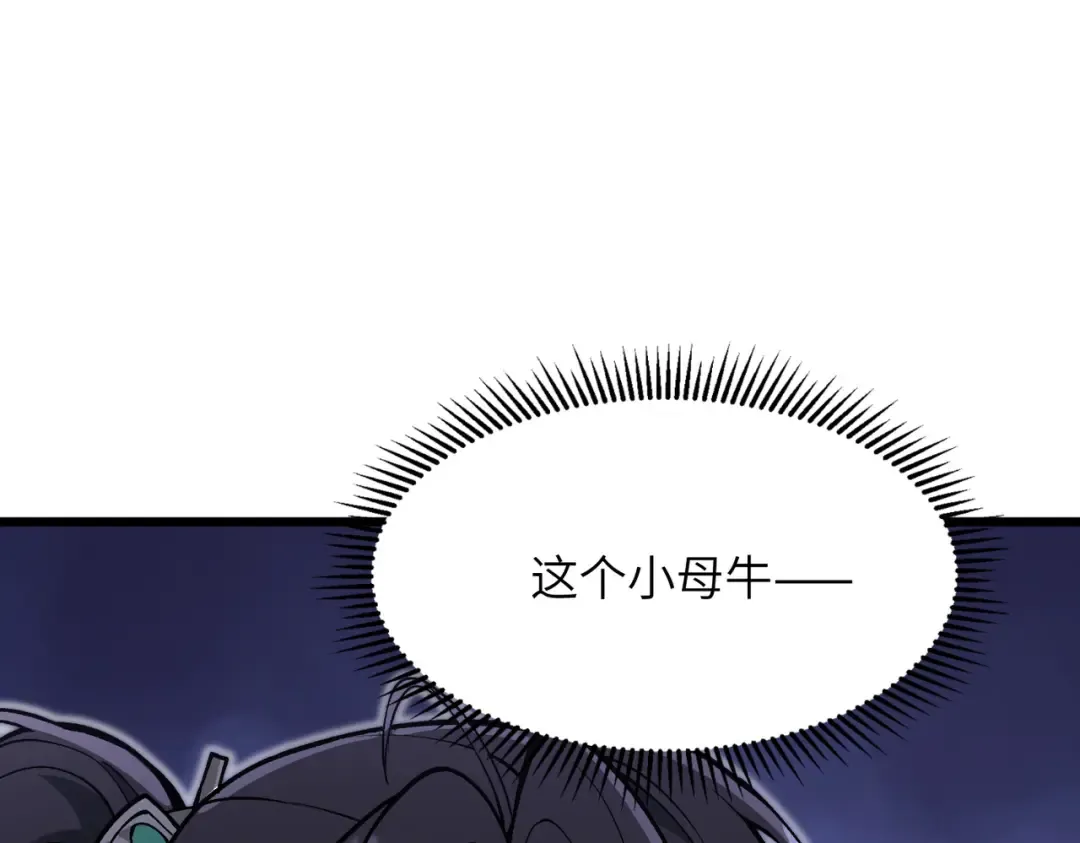 第25话 好骗的小母牛 第49页