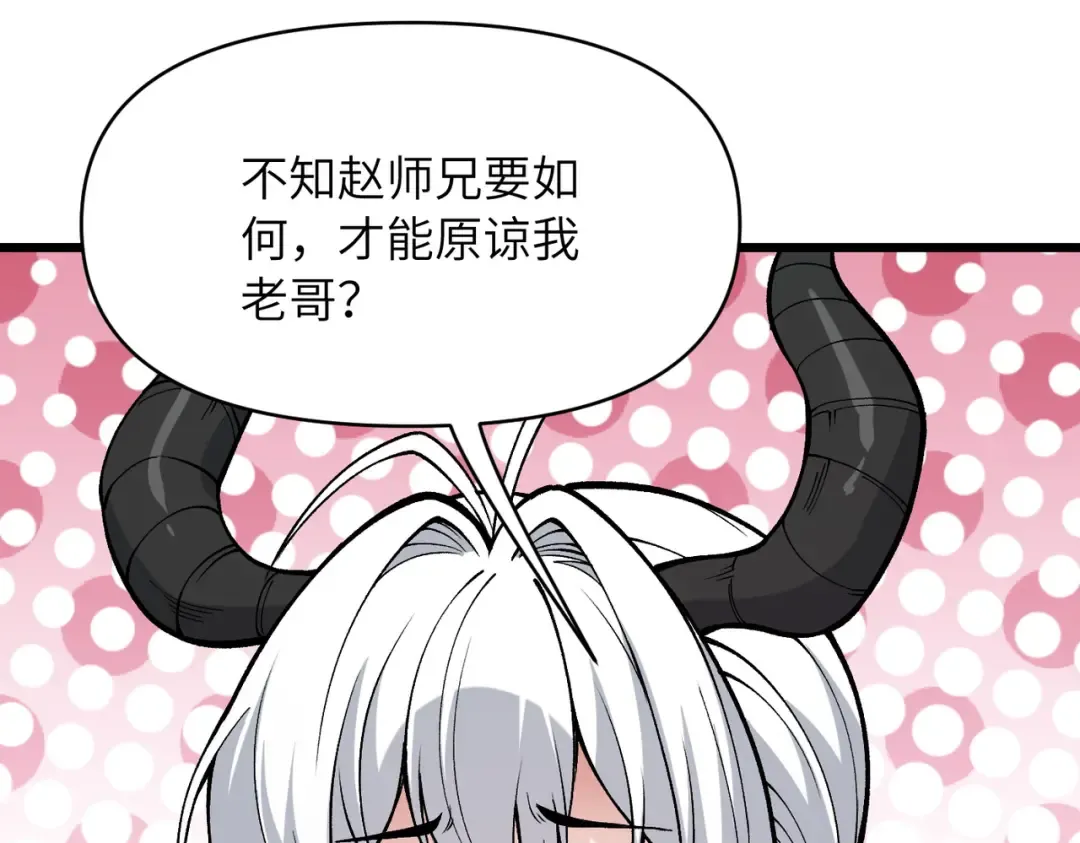 第25话 好骗的小母牛 第52页