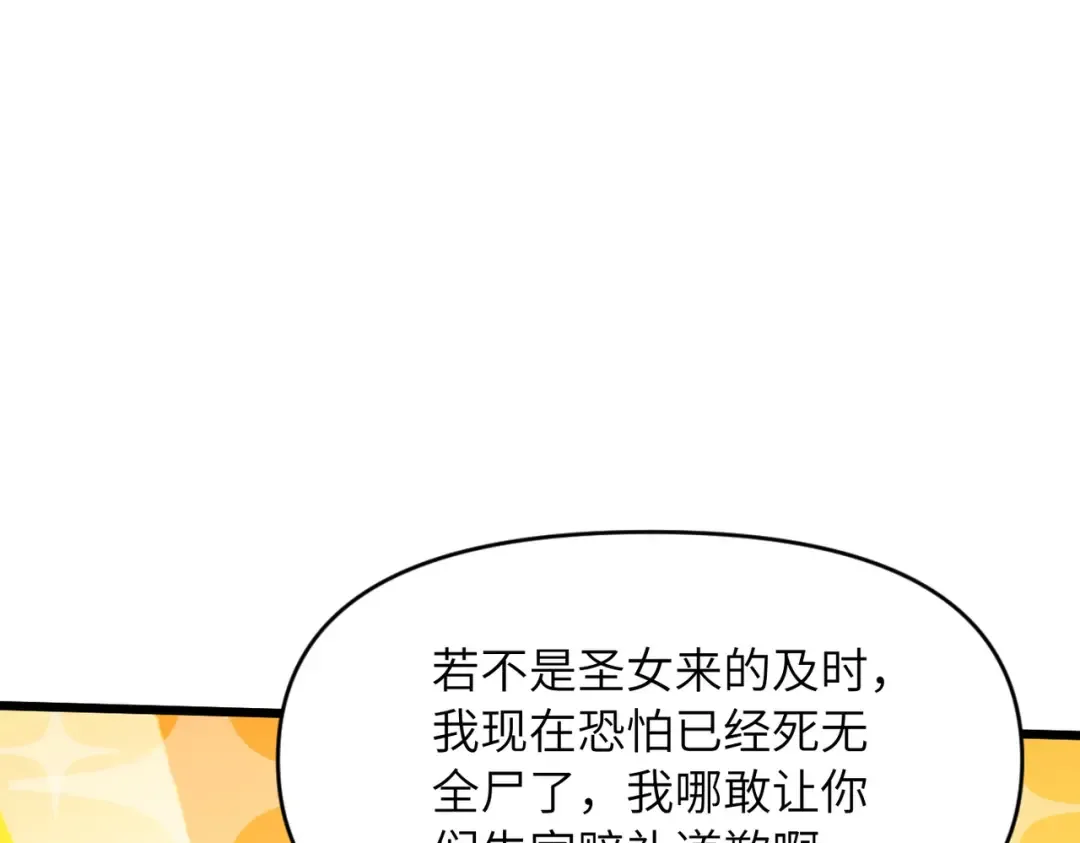 第25话 好骗的小母牛 第55页