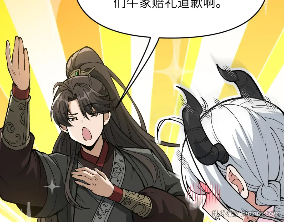 第25话 好骗的小母牛 第56页