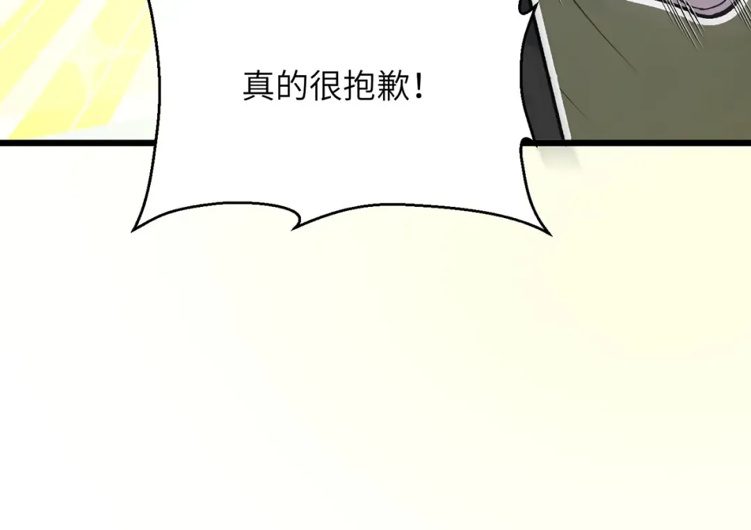 第25话 好骗的小母牛 第58页
