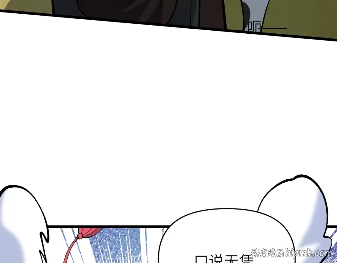 第25话 好骗的小母牛 第64页