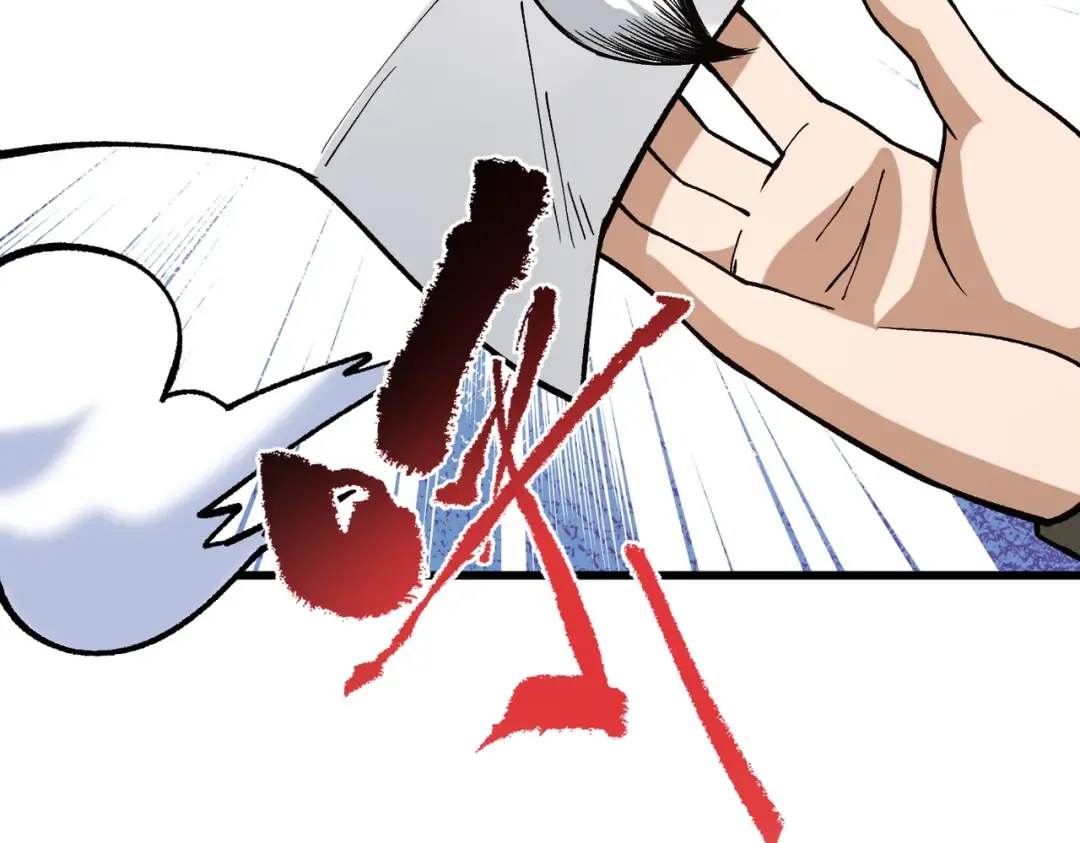 第25话 好骗的小母牛 第66页