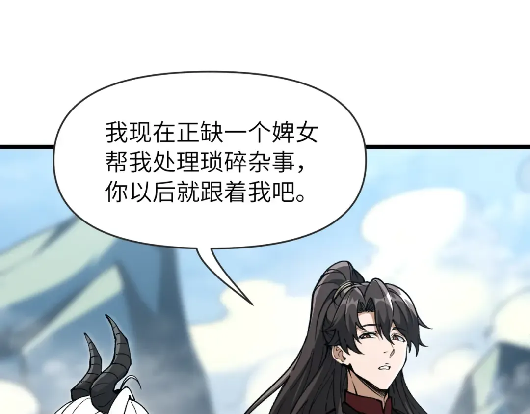 第25话 好骗的小母牛 第76页