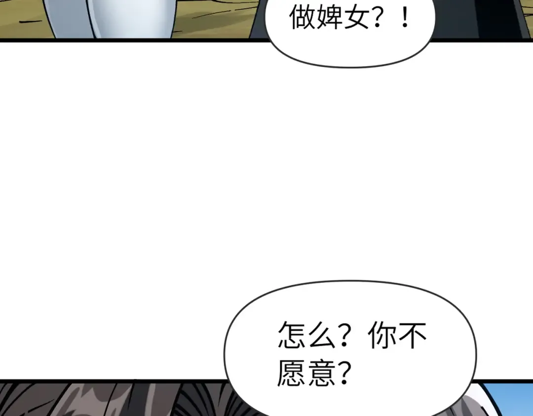 第25话 好骗的小母牛 第78页